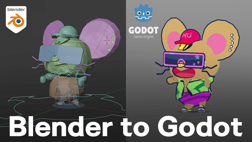 BlenderとGodot4.4.1の連携について